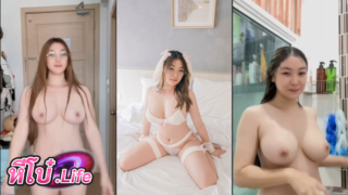 คลิปอาบน้ำน้องบิว Bewtifull บิวตี้ฟูล ถ่ายคลิปอาบน้ำ หุ่นน่าเย็ด นมใหญ่สวยมาก